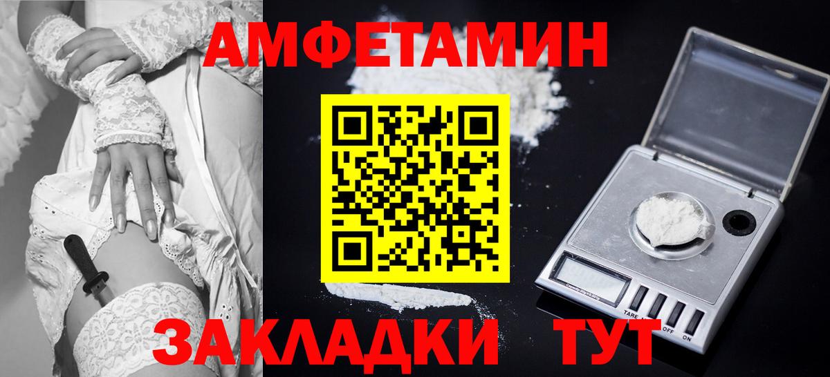 АМФЕТАМИН VHQ Избербаш