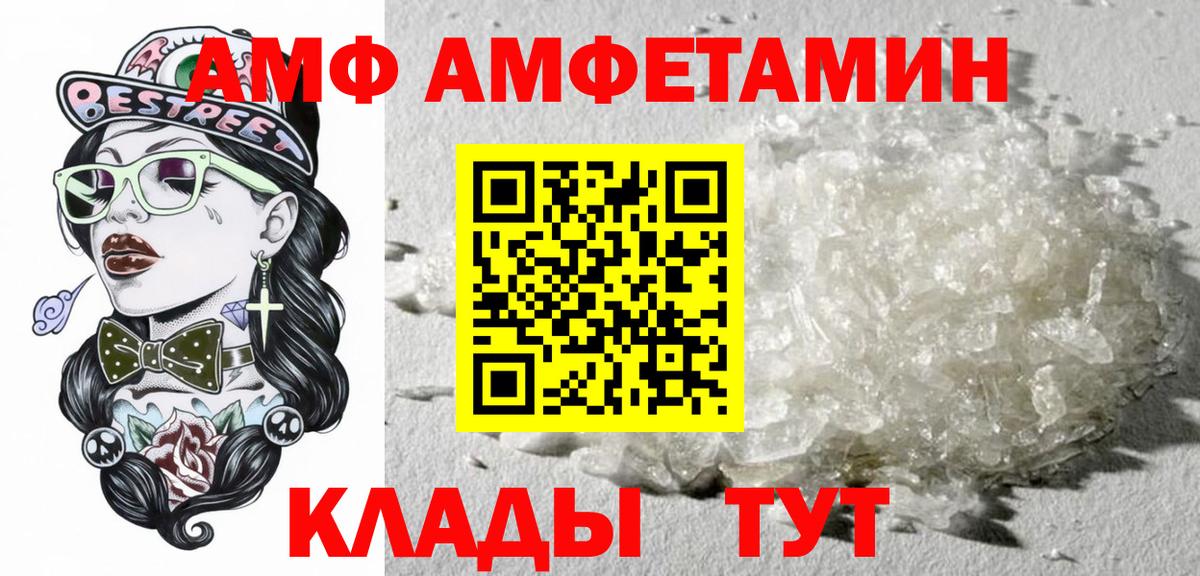 АМФЕТАМИН  АМФ  Избербаш  АМФ Розовый  Вход с VPN 