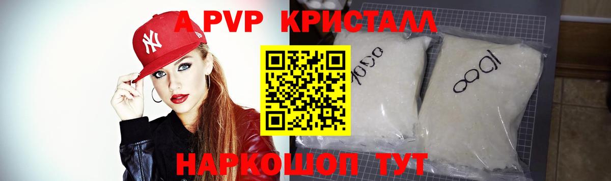 A PVP СК  Alpha PVP Соль  Alfa_PVP Crystall  Избербаш  Вход с VPN 
