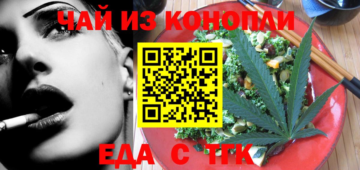 Canna-Cookies конопля Избербаш