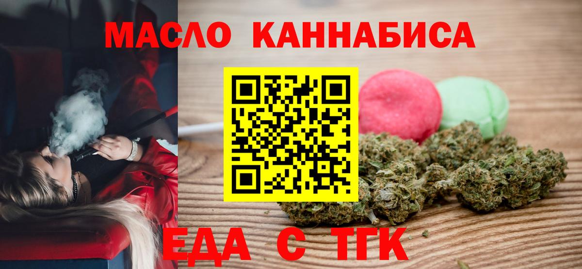 Избербаш  Печенье с ТГК конопля  Вход с VPN 