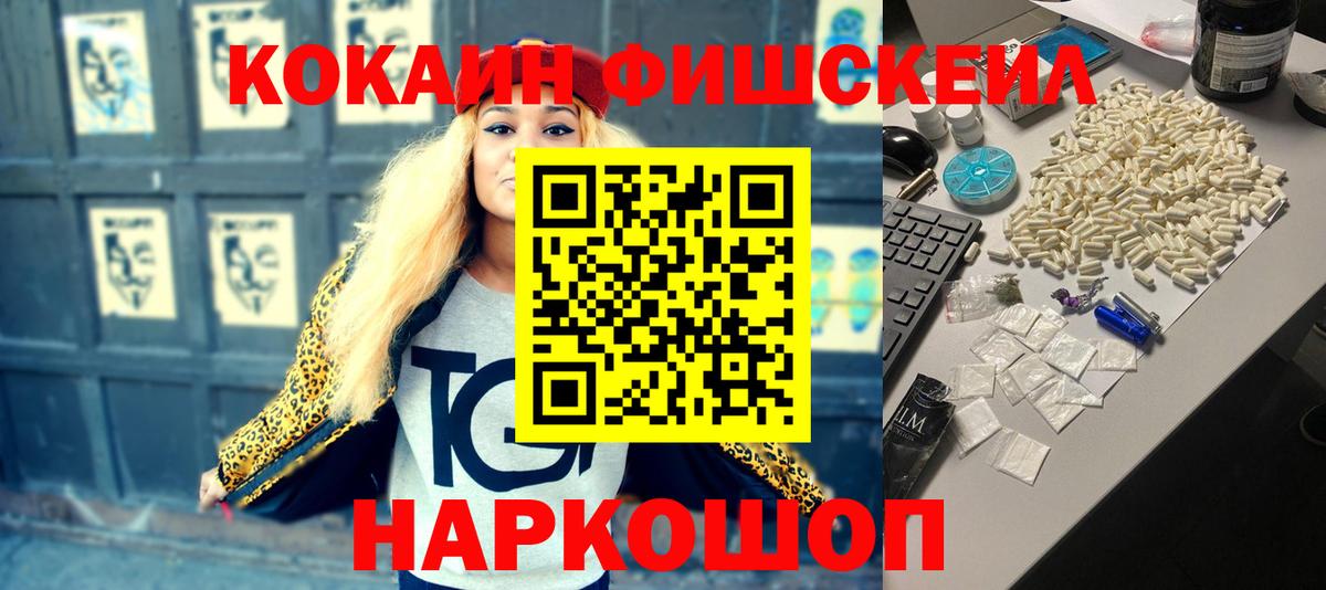 Избербаш  Cocaine  Вход с VPN  Кокаин 97% 