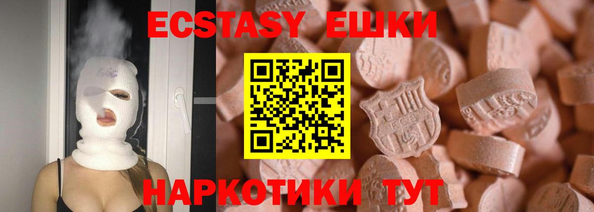 Экстази таблы Избербаш