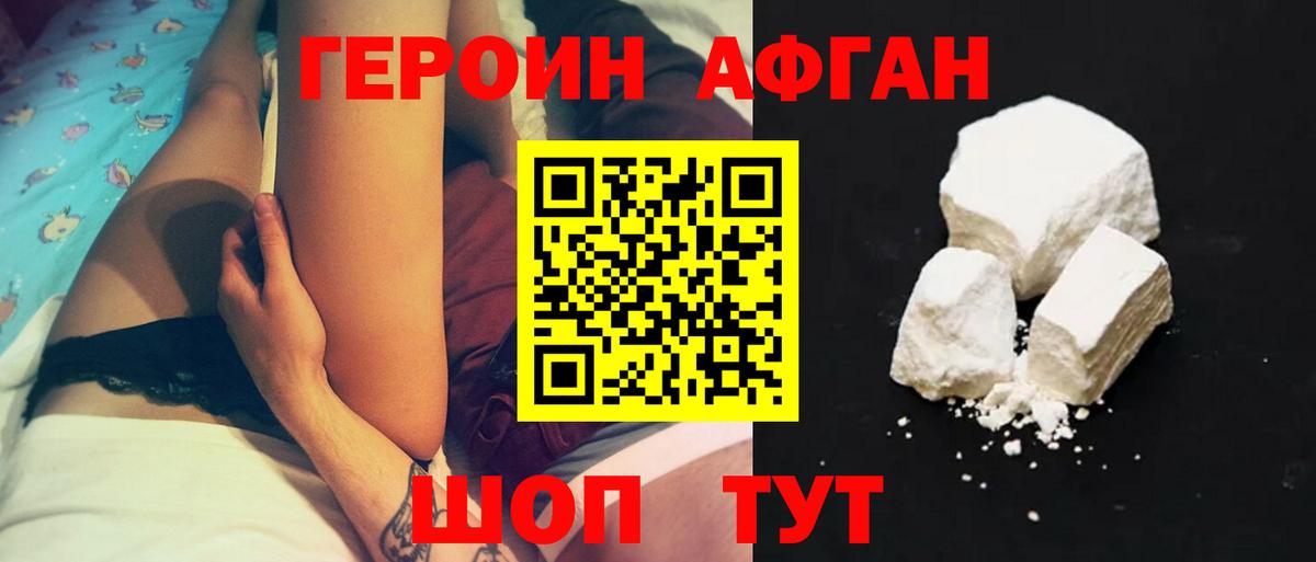 Героин герыч Избербаш