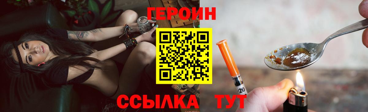 Избербаш  ГЕРОИН  Вход с VPN  ГЕРОИН гречка 