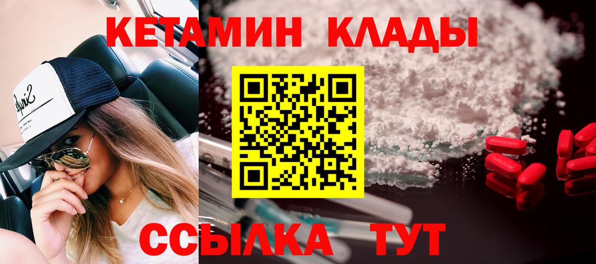 КЕТАМИН ketamine Избербаш