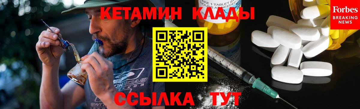 Кетамин ketamine  Вход с VPN  Избербаш 