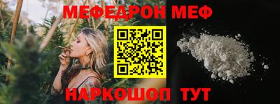 мефедрон мука Кумертау