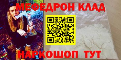 мефедрон мука Кумертау