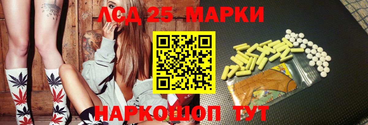 Лсд 25 экстази ecstasy Избербаш