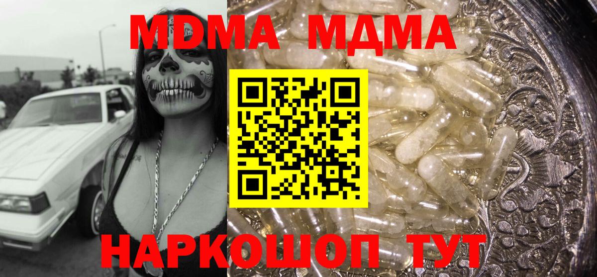 Избербаш  MDMA Molly  Вход с VPN  МДМА Molly 