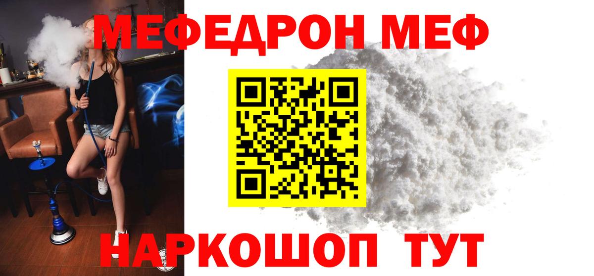 МЕФ кристаллы  Меф мяу мяу  Меф  Вход с VPN  купить наркоту  Избербаш 