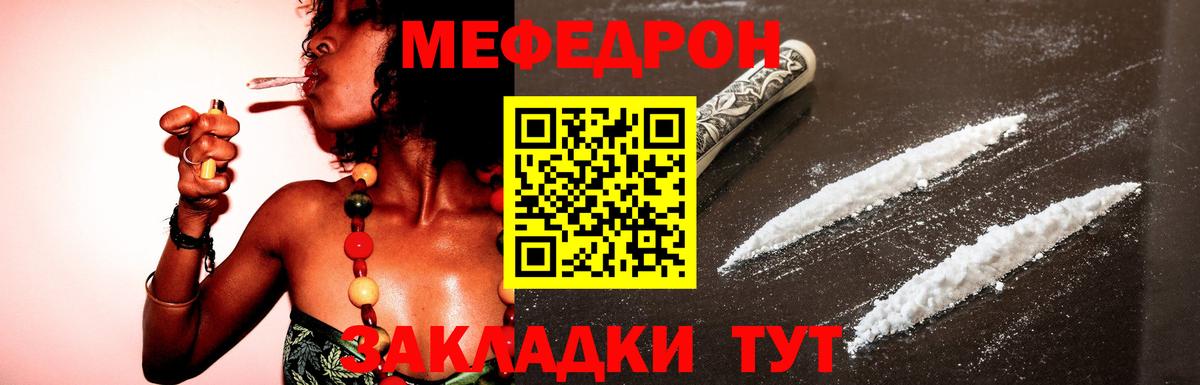 Меф мука Избербаш