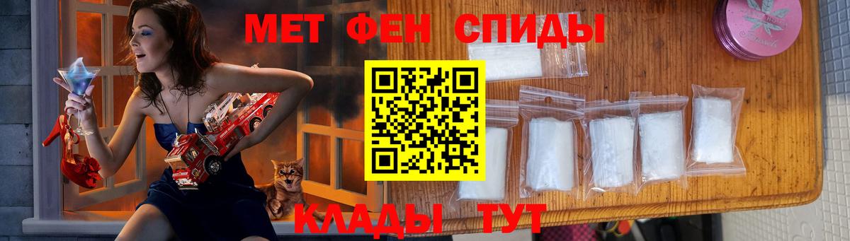 МЕТАМФЕТАМИН пудра Избербаш