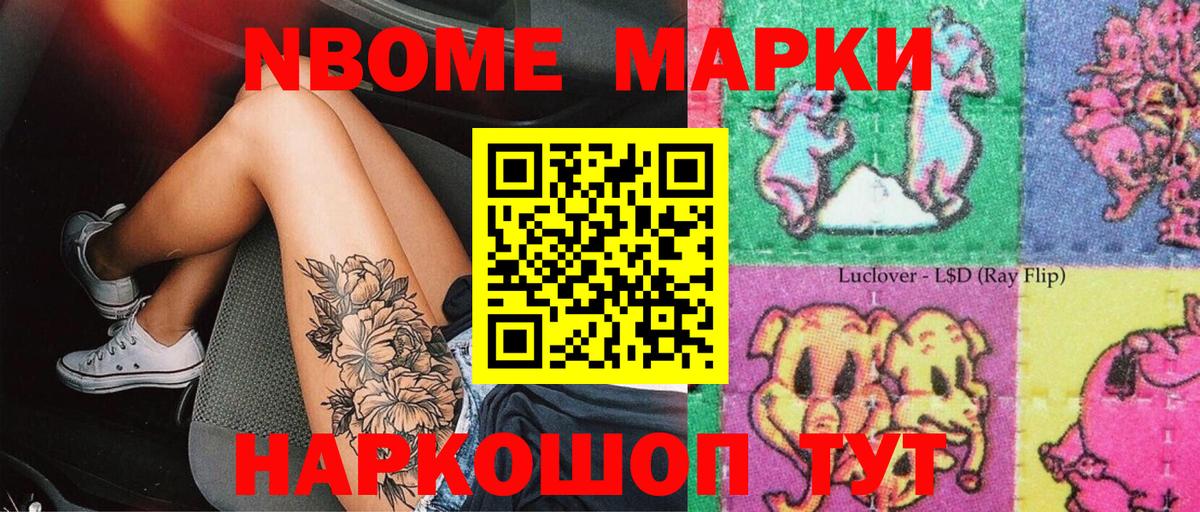 Избербаш  Наркотические марки 1500мкг  Марки N-bome  Наркотические марки 1500мкг  Вход с VPN 